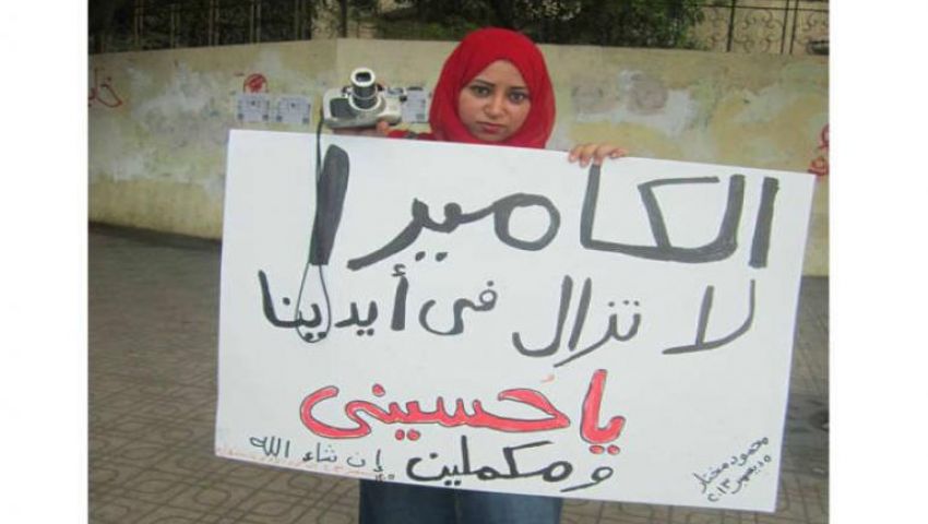 درع الشهيدة ميادة أشرف للمرغني باحتفالية منتدى الصحافة الإلكترونية